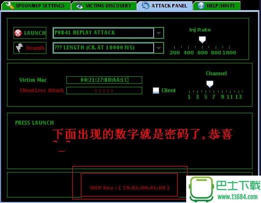 (BT4破解软件) BackTrack4 中文版 U盘版下载