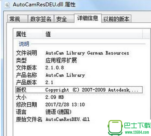 AutoCamResDEU.dll v1.0.8 免费版下载