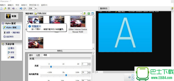 proDAD VitaScene V插件（会声会影2018版） 32位/64位 繁体中文版下载