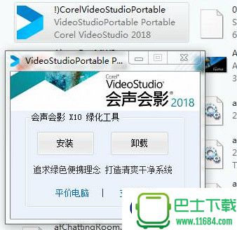 Corel VideoStudio下载-Corel VideoStudio 2018 会声会影2018 免安装绿化版下载