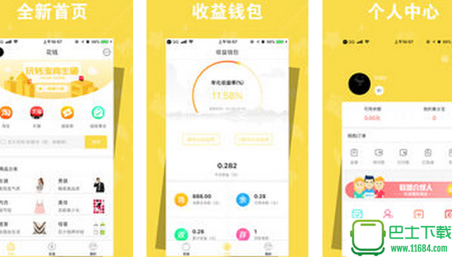 淘鸡生蛋app v1.0 安卓版下载