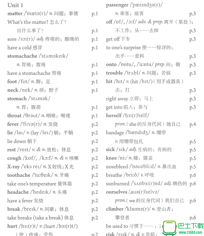 人教版八年级下册汉语英语单词默写表（附全册Units1-10单词表）