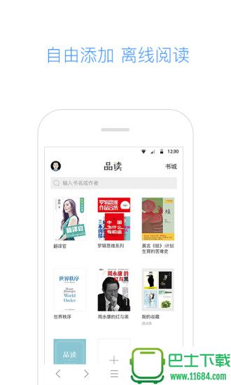手机QQ浏览器-WiFi新闻动漫直播 v8.2.0.3950_20820 安卓版下载
