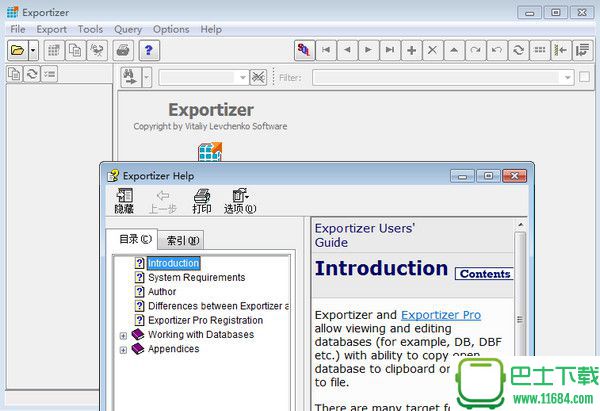 Exportizer(数据库查看编辑) v6.2.4.75 最新免费版下载