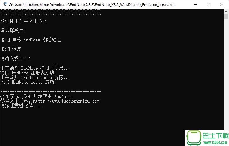 文献管理软件EndNote v8.2 汉化简体中文版下载