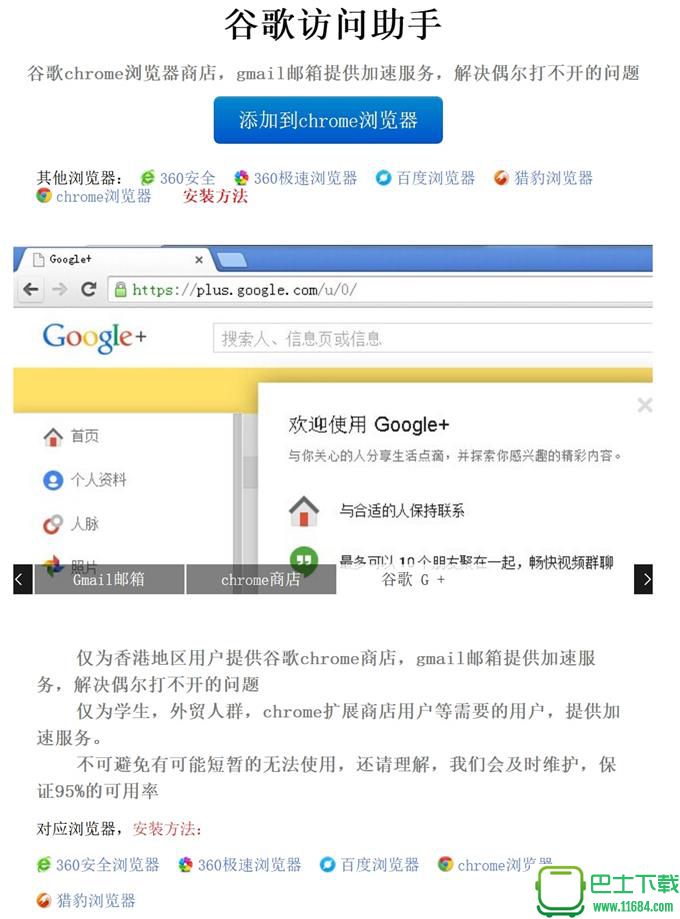 谷歌访问助手 V2.2.2 官方最新版下载