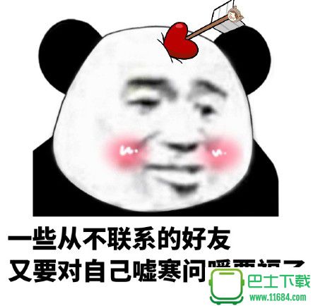 集福战队熊猫头QQ表情包 高清无水印下载