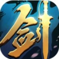一剑永恒下载-一剑永恒 1.2 安卓版下载v1.2