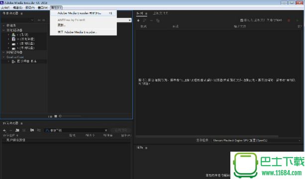 Adobe Media Encoder CC 2018永久免费激活版 12.0 中文版下载