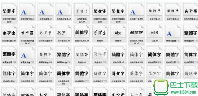 中国古风汉仪字体-字体包(400款)打包 完整版下载