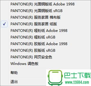 pantone色卡中文版 2.0 电子版下载