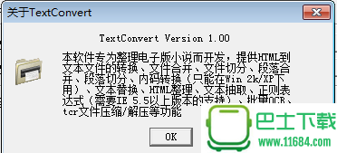 TextConverter(万能文本转换器) v1.0 绿色版下载