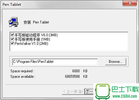 高漫8600数位板驱动程序 for xp/win7/mac 官方最新版下载
