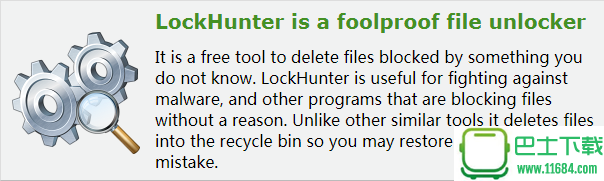 LockHunter X64 V3.2.3.126 汉化版下载