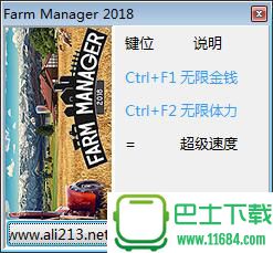 农场经理2018修改器+3 v1.0下载