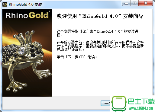犀牛珠宝插件RhinoGold 4.0 中文破解版下载