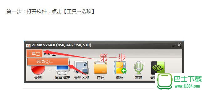 oCam单文件绿色屏幕录像工具下载-oCam单文件绿色屏幕录像工具绿色版下载v264.0 