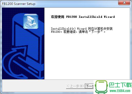 虹光fb1200扫描仪驱动 v5.6 官方最新版下载