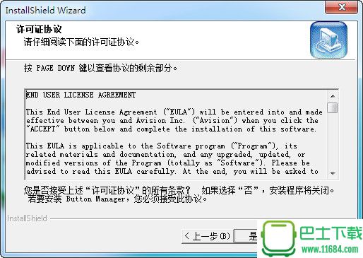 虹光aw1266扫描仪驱动 v1.1.4.0 官方版下载