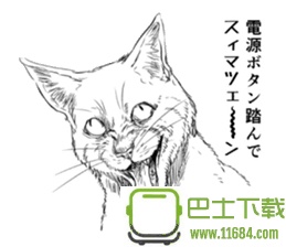 hanseishinai猫表情包合集下载