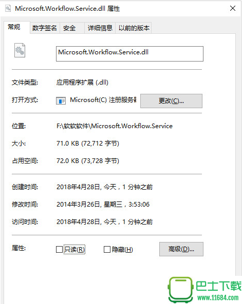 Microsoft.Workflow.Service.dll缺少文件/丢失文件下载