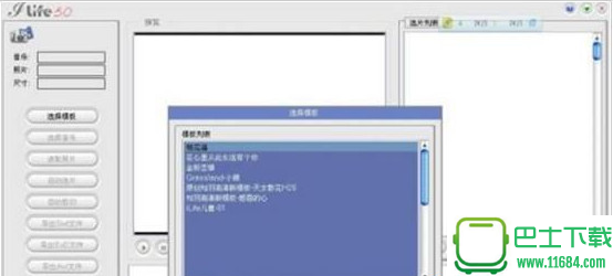 知羽电子相册自动制作软件下载