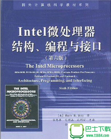 Intel微处理器结构、编程与接口第六版 电子书（pdf格式）下载