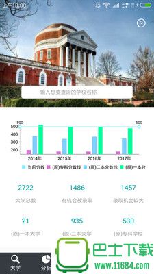 第一志愿辽宁高考填报服务软件 1.0 官方版下载