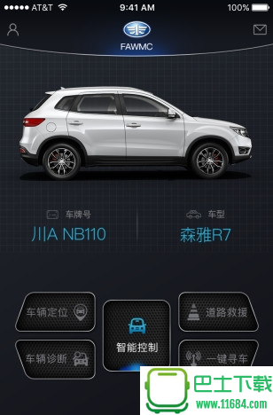 一汽森雅手机互联app(中国一汽) 1.0 安卓版下载