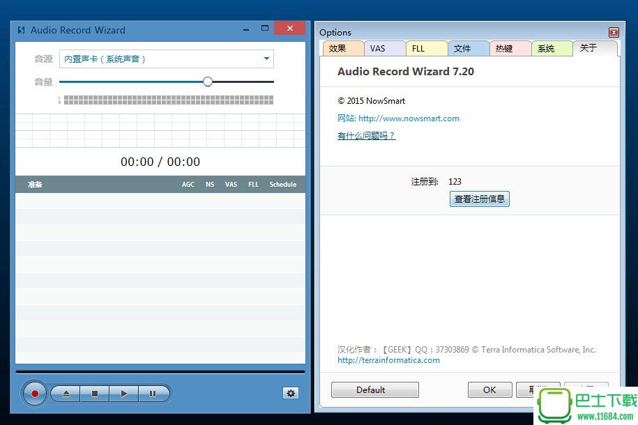 录音机Audio Record Wizard 7.20 汉化版下载