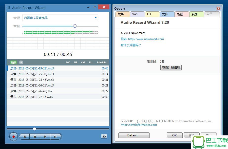 录音机Audio Record Wizard 7.20 汉化版下载