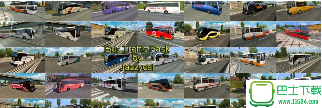 欧洲卡车模拟2巴士大合集mod下载-欧洲卡车模拟2巴士大合集mod最新下载v4.2