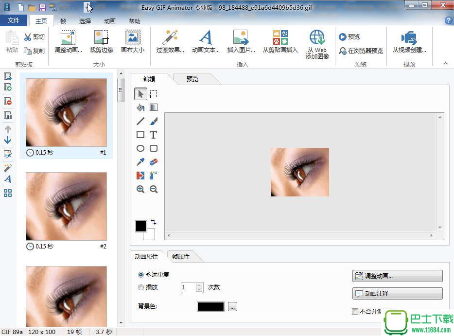 Easy GIF Animator v7.3.0.61 汉化版下载