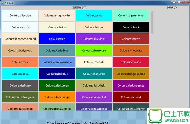 Colours颜色代码表 v1.0 绿色版下载