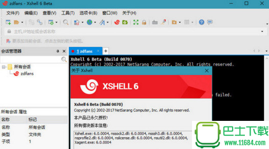 Xshell Plus 6破解版 绿色优化版（永久授权）下载