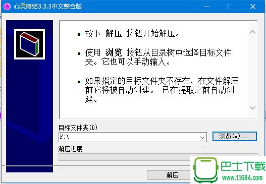 红色警戒2心灵终结中文整合包 V3.3.3 汉化版下载