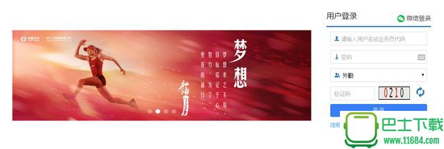 中国太平奔驰行销系统登录 2018官网版下载