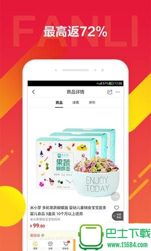 京东饭粒-购物省钱领券再返利app 1.0 苹果版下载