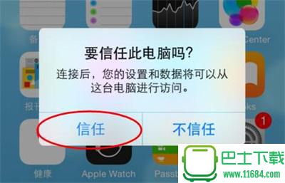 淘晶苹果恢复精灵 V2.5.25 免费版下载