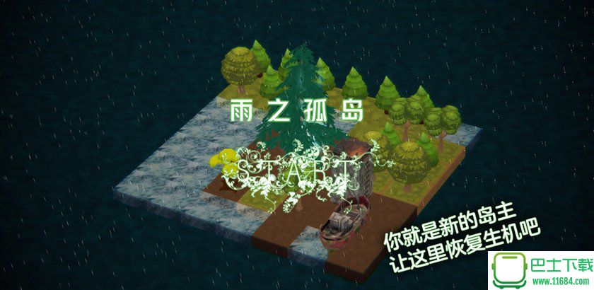 雨之孤岛手游汉化版 1.02 苹果版下载