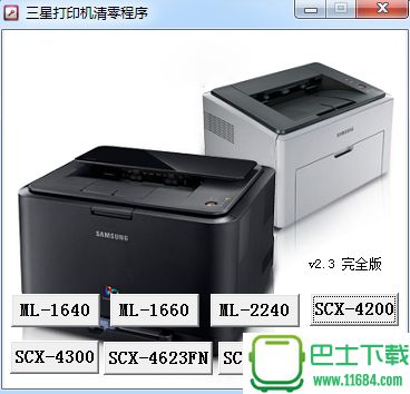 三星scx3401打印机清零软件下载