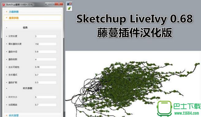 sketchup蔓藤生成插件Liveivy v0.68 汉化版下载