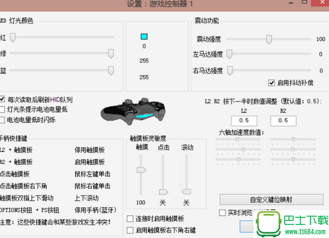 PS4手柄驱动DS4 To XInput Wrapper 1.2.2 绿色版