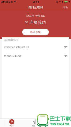 12306生活-铁路列车WiFi v2.1.0 苹果版下载