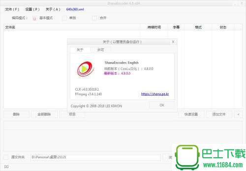 简单强大HEVC（H265）视频压缩软件Shana Encoder 4.8 绿色中文版下载