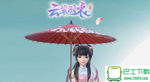 腾讯云裳羽衣换装游戏 1.0.1 安卓正式版下载