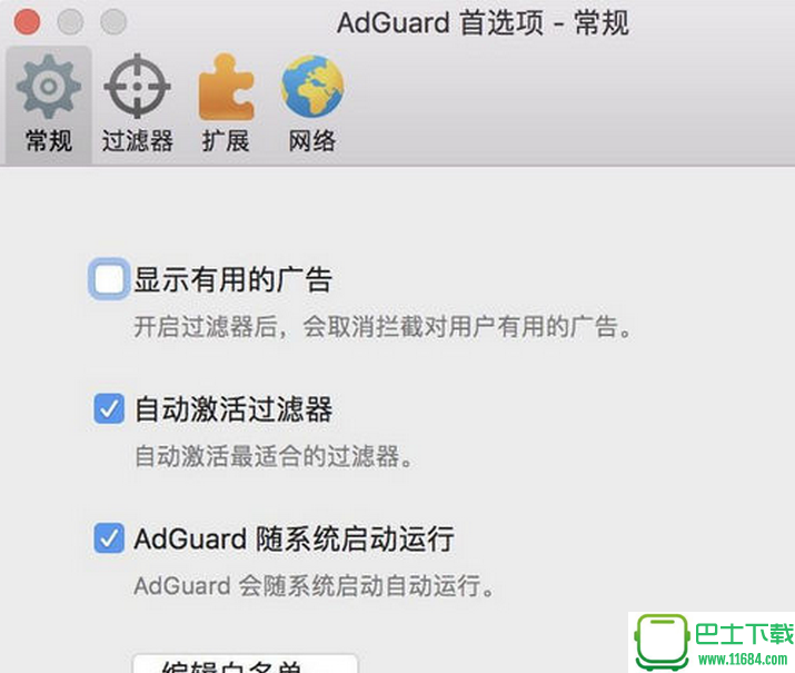 广告拦截Adguard for Mac 苹果官方版下载