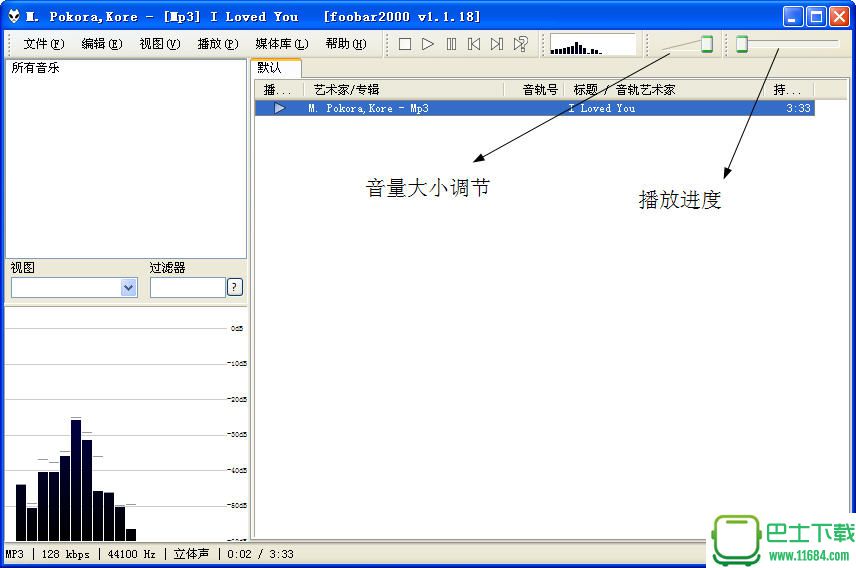 Foobar2000怎么用？Foobar2000中文版使用技巧