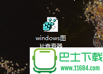 Windows照片查看器修复工具下载-Windows照片查看器修复工具最新下载