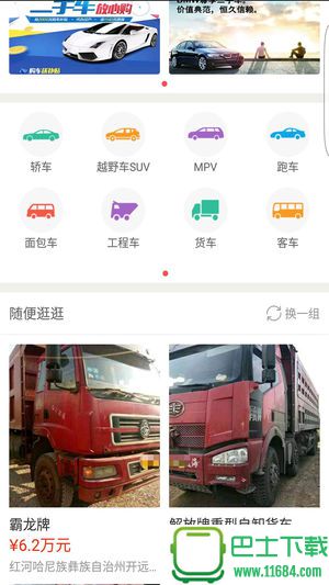 九州快帮app v1.1 苹果版下载